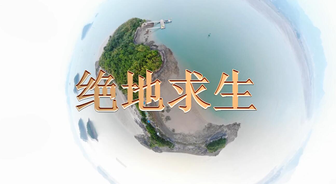 吉利 | 絕地求生第一季